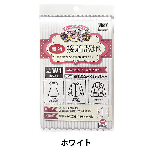 楽天市場】ブラザー工業 ブラザー 刺しゅう用 接着芯L BM3 | 価格比較 - 商品価格ナビ