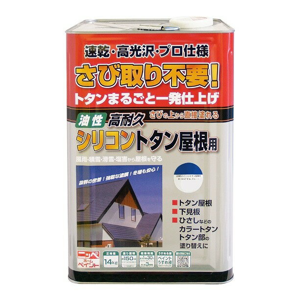 ペンキ 油性 塗料 ニッペ トタン屋根 さびに直接塗れる 油性塗料 | 高