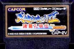 楽天市場 カプコン カプコン 天地を喰らうii 諸葛孔明伝 価格比較 商品価格ナビ