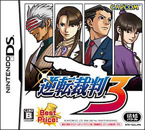 楽天市場 カプコン 逆転裁判 3 ベスト プライス Ds Ntrpyg3j B 12才以上対象 価格比較 商品価格ナビ