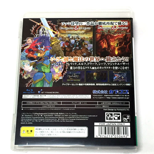 ダンジョンズ＆ドラゴンズ -ミスタラ英雄戦記-/PS3/BLJM61055/B 12才以上対象