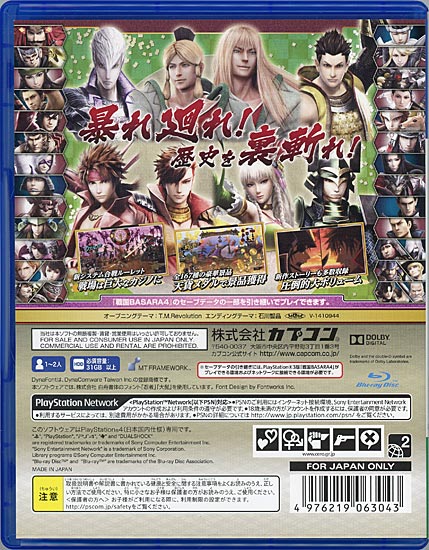 戦国BASARA4 皇/PS4/PLJM84022/B 12才以上対象