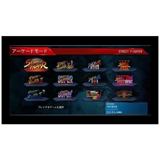 楽天市場】カプコン ストリートファイター 30th アニバーサリー