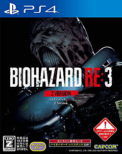 楽天市場 カプコン バイオハザード Re 3 Z Version Ps4 Pljm D 17才以上対象 価格比較 商品価格ナビ