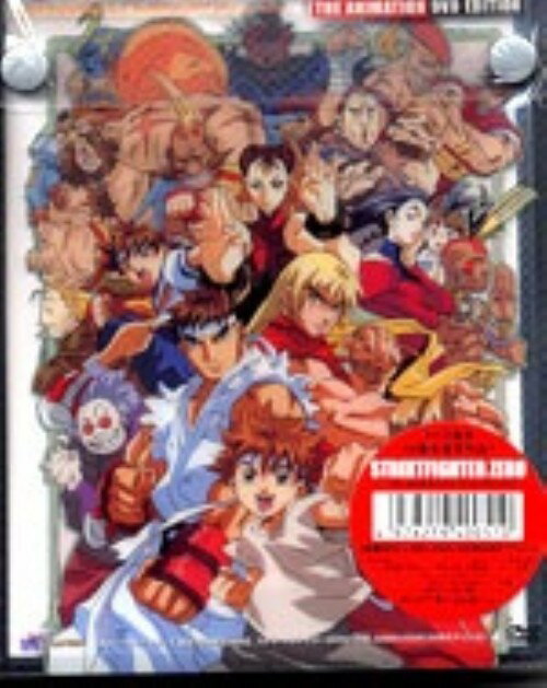 楽天市場 カプコン ストリートファイターzero The Animation 初回限定版 ｄｖｄ Cpva 1001 価格比較 商品価格ナビ
