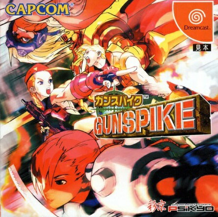 楽天市場】カプコン ガンスパイク ドリームキャスト | 価格比較