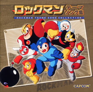 楽天市場】カプコン ロックマン テーマソング集/ＣＤ/CPCA-1056 | 価格