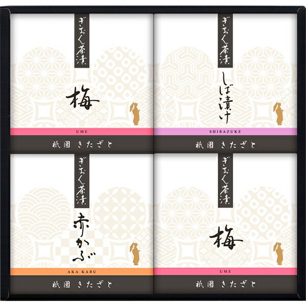 楽天市場 栗原園 祇園きたざと監修 ぎおん茶漬 Krg Bo 価格比較 商品価格ナビ