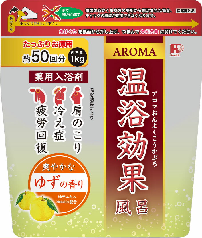 楽天市場 ヘルス アロマ温浴効果風呂 ゆずの香り 1kg 価格比較 商品価格ナビ