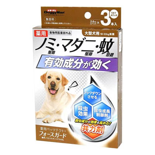 ポイント10倍 ドギーマン 大型犬用 ハヤシ ダニ駆除 中 首輪 薬用ノミ取り首輪 蚊よけ ノミ