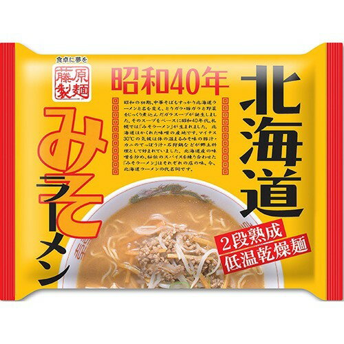 【楽天市場】藤原製麺 昭和40年北海道みそラーメン(119g) 価格比較 商品価格ナビ