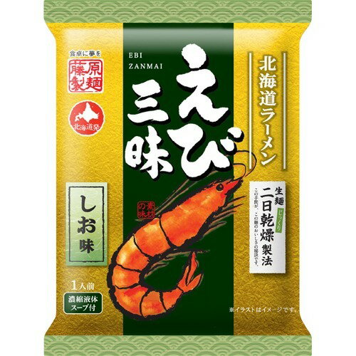 楽天市場 藤原製麺 北海道ラーメン えび三昧 しお味 108 5g 価格比較 商品価格ナビ