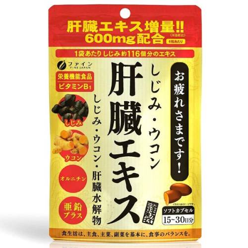 楽天市場】ファイン カロリー気にならないサプリ 大容量品(200mg*375粒) | 価格比較 - 商品価格ナビ