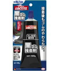 楽天市場】ヘンケルジャパン loctite ロックタイト 黒ゴム接着剤 dbr-100 | 価格比較 - 商品価格ナビ