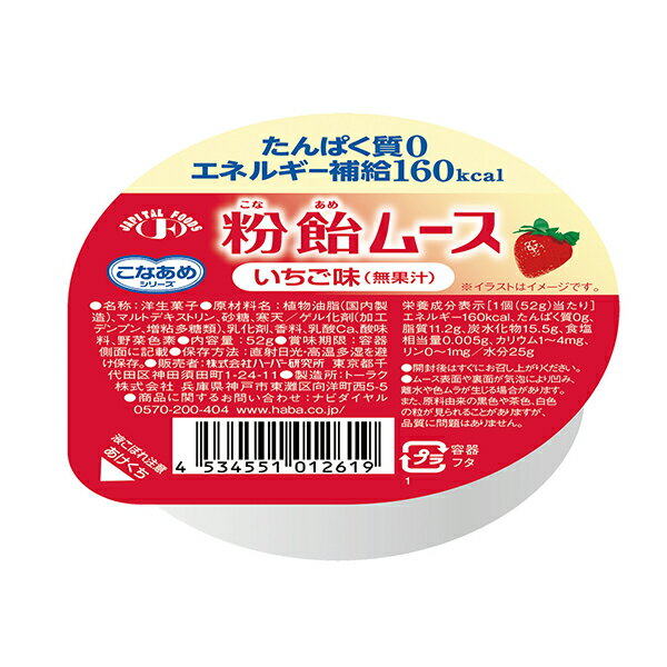 楽天市場】HプラスBライフサイエンス 粉飴ムース ぶどう味 | 価格比較 - 商品価格ナビ