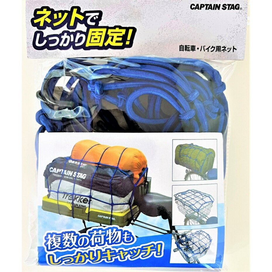 楽天市場】ユニカー工業 BG068 ユニカー工業 しっかり固定できるバイクネット ビッグサイズ ブラック unicar | 価格比較 - 商品価格ナビ