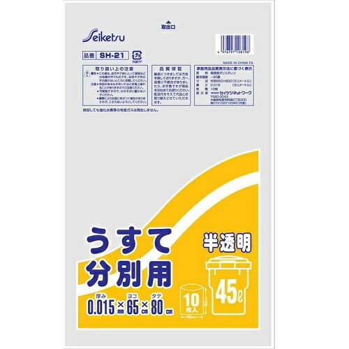 【楽天市場】セイケツネットワーク うすて 分別用 半透明 45L SH-21 | 価格比較 - 商品価格ナビ