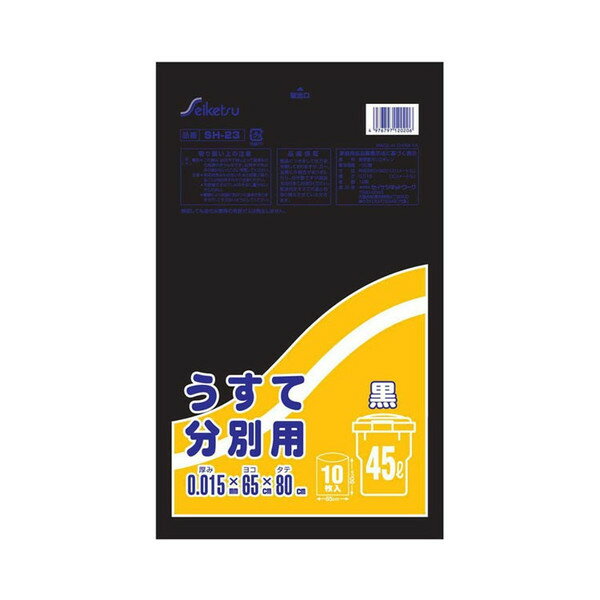 セイケツネットワーク 業務用ごみ袋 おとくな分別用45L 厚み0.03mm 半