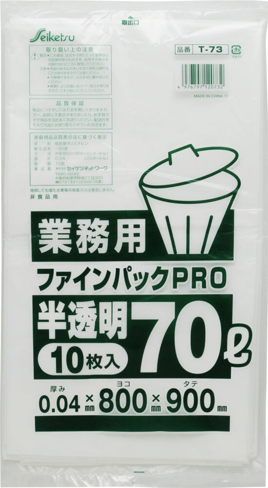 セイケツパック 規格袋4号 透明 100枚Ｘ200パック :20230514162702