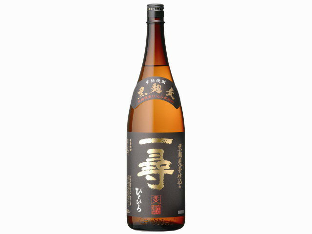 本坊酒造 麦焼酎　一尋