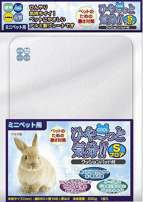 楽天市場 ハイペット ミニペット用 ひや っと気分 Sフロア 1枚入 価格比較 商品価格ナビ