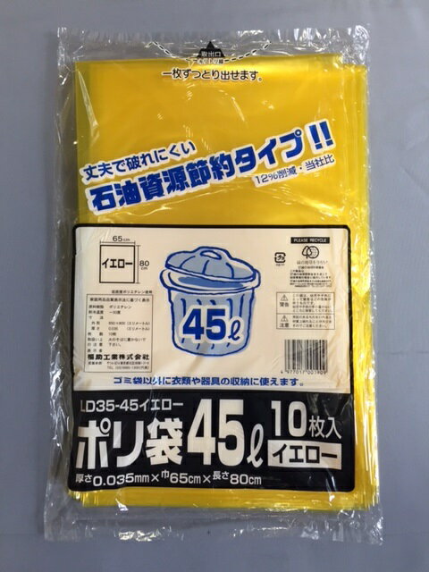 楽天市場】福助工業 福助工業 ポリ袋 LD25-45 透明 | 価格比較 - 商品価格ナビ