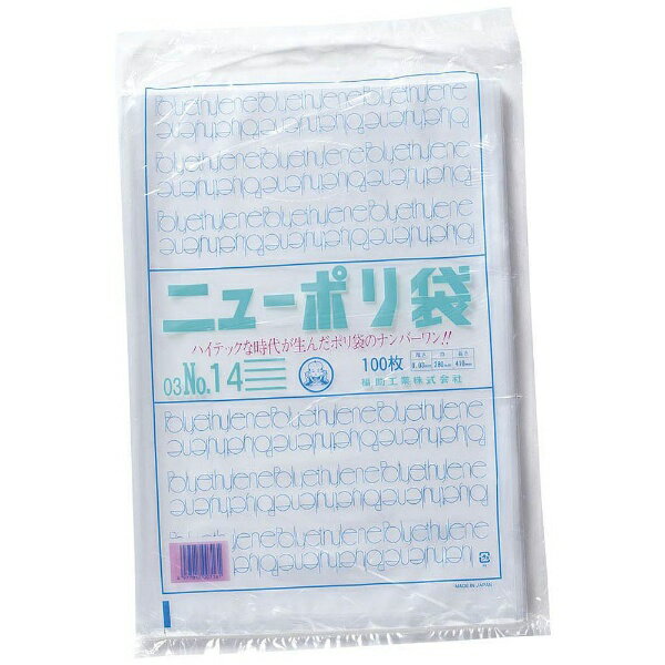 福助工業株式会社 ニューポリ袋 02 No.14(紐付) (1ケース：4000枚