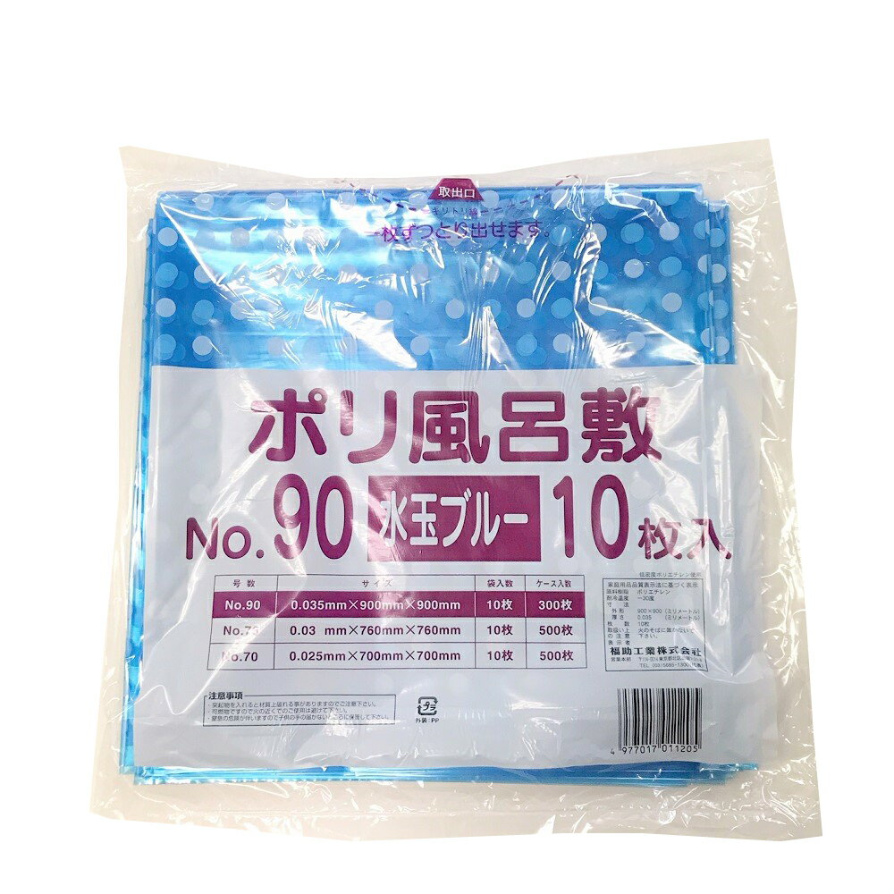 福助 ポリ風呂敷 No90