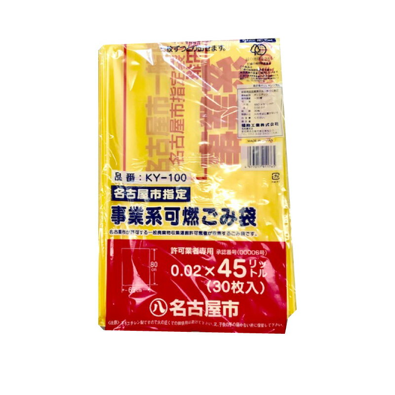 緊急値下げ‼️広島市指定可燃ゴミ袋45L　1ケース