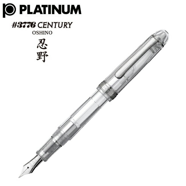 楽天市場】プラチナ万年筆 プラチナ万年筆 PLATINUM ＃3776