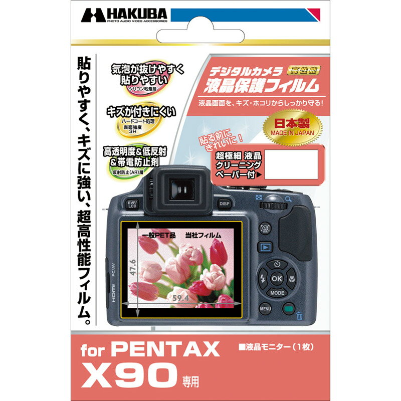 楽天市場】ハクバ写真産業 ハクバ 液晶モニタールーペ 3× ブラック DML-01 | 価格比較 - 商品価格ナビ