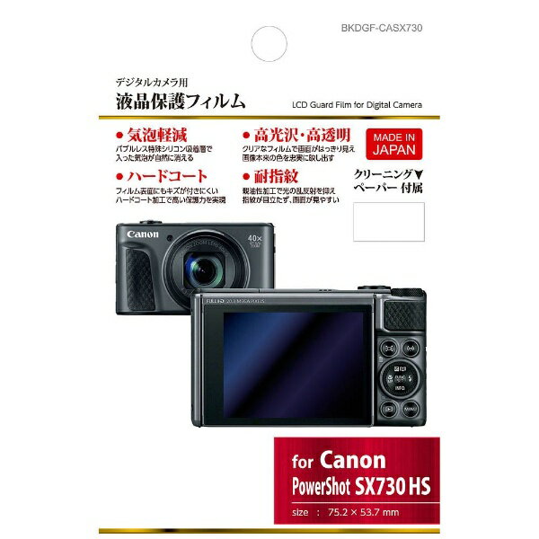 楽天市場】ハクバ写真産業 ハクバ｜HAKUBA デジタルビデオカメラ用 液晶保護フィルム ソニー SONY HDR-CX680 / HDR-CX675  / HDR-CX485 / HDR-PJ680 / HDR-PJ675 専用 BKVGF-SCX680 | 価格比較 - 商品価格ナビ