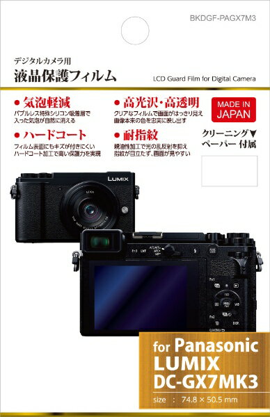 楽天市場】ハクバ写真産業 ハクバ写真産業 液晶保護フィルム リコー GR専用 BKDGF-RGR | 価格比較 - 商品価格ナビ