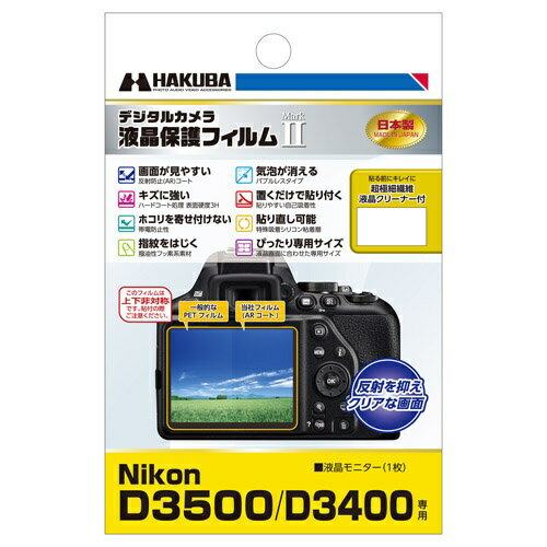 楽天市場 ニコン Nikon Dxフォーマットデジタル一眼レフカメラ エントリーモデル D3500 ダブルズームキット 価格比較 商品価格ナビ