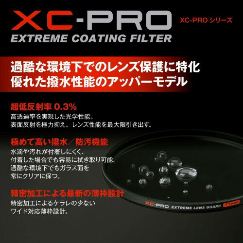 福袋 ハクバ HAKUBA CF-XCPRLG62 XC-PRO エクストリームレンズガード 62mm2 730円
