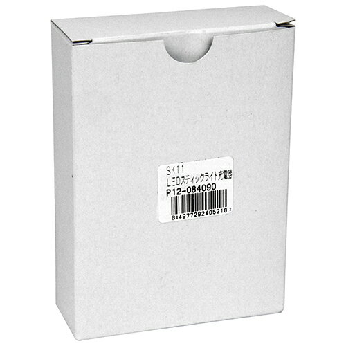 SK11 LEDスティックライト充電器 P12-084090(1コ入)