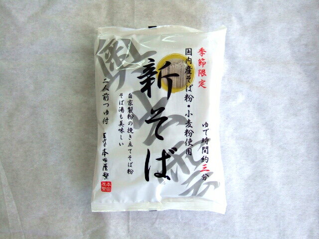 楽天市場】本田商店 本田商店 新そば 2人前つゆ付 280g | 価格比較 - 商品価格ナビ