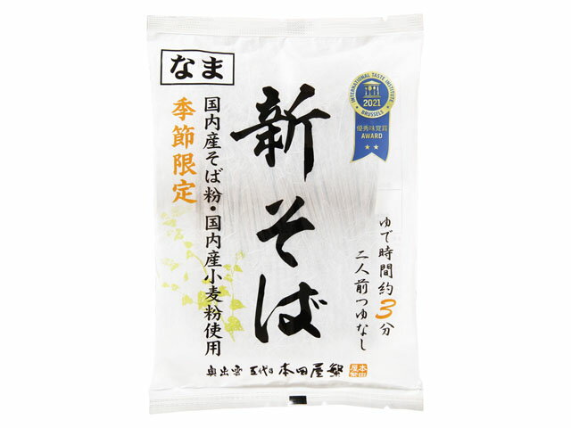 楽天市場】本田商店 本田商店 奥出雲生蕎麦 つゆ付 2人前 280g | 価格比較 - 商品価格ナビ