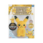 楽天市場 ハマナカ ポケモンあみぐるみ ピカチュウhamanaka ハマナカ H306 169 価格比較 商品価格ナビ 楽天市場 ハマナカ ポケモンあみぐるみ ピカチュウhamanaka ハマナカ H306 169 価格比較 商品価格ナビ