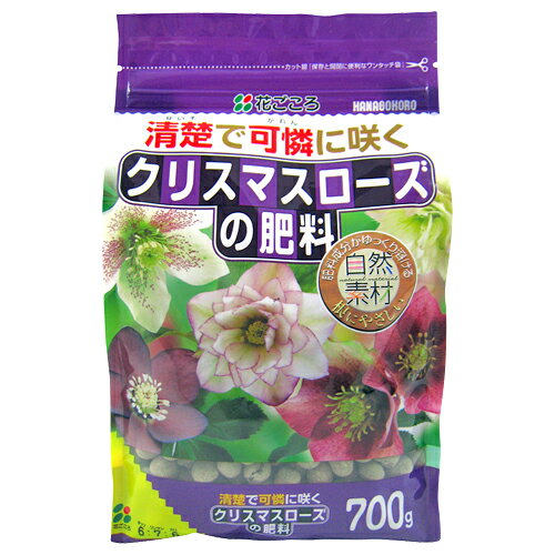 楽天市場 花ごころ 花ごころ クリスマスローズの肥料 700g 価格比較 商品価格ナビ