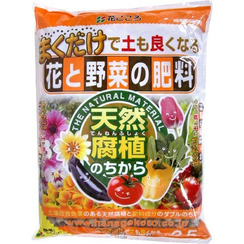 楽天市場 花ごころ 花ごころ 花と野菜の肥料 2 5kg 価格比較 商品価格ナビ