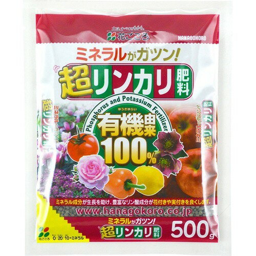 【楽天市場】花ごころ 花ごころ 超リンカリ肥料(500g) | 価格比較 - 商品価格ナビ