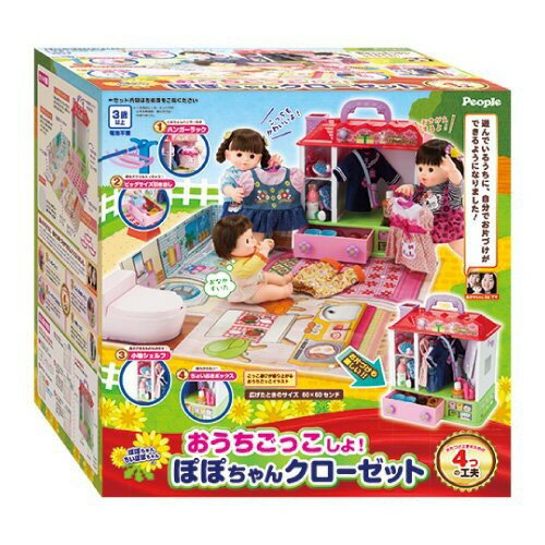 楽天市場 ピープル おうちごっこしよ ぽぽちゃんクローゼット 1セット 価格比較 商品価格ナビ