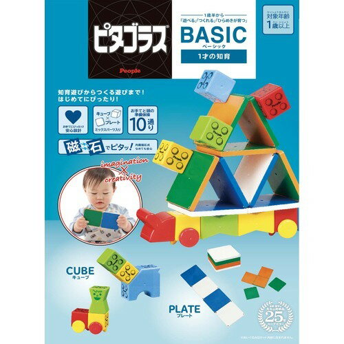 楽天市場】ピープル 1歳の知育ピタゴラス(1個) | 価格比較 - 商品価格ナビ