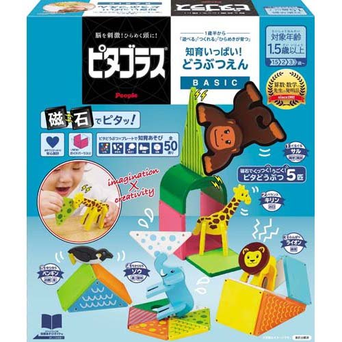 楽天市場 ピープル ピタゴラス Basic 知育いっぱい どうぶつえん 価格比較 商品価格ナビ