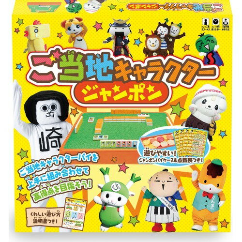 楽天市場 ハナヤマ ご当地キャラクター ジャンポン 1コ入 価格比較 商品価格ナビ