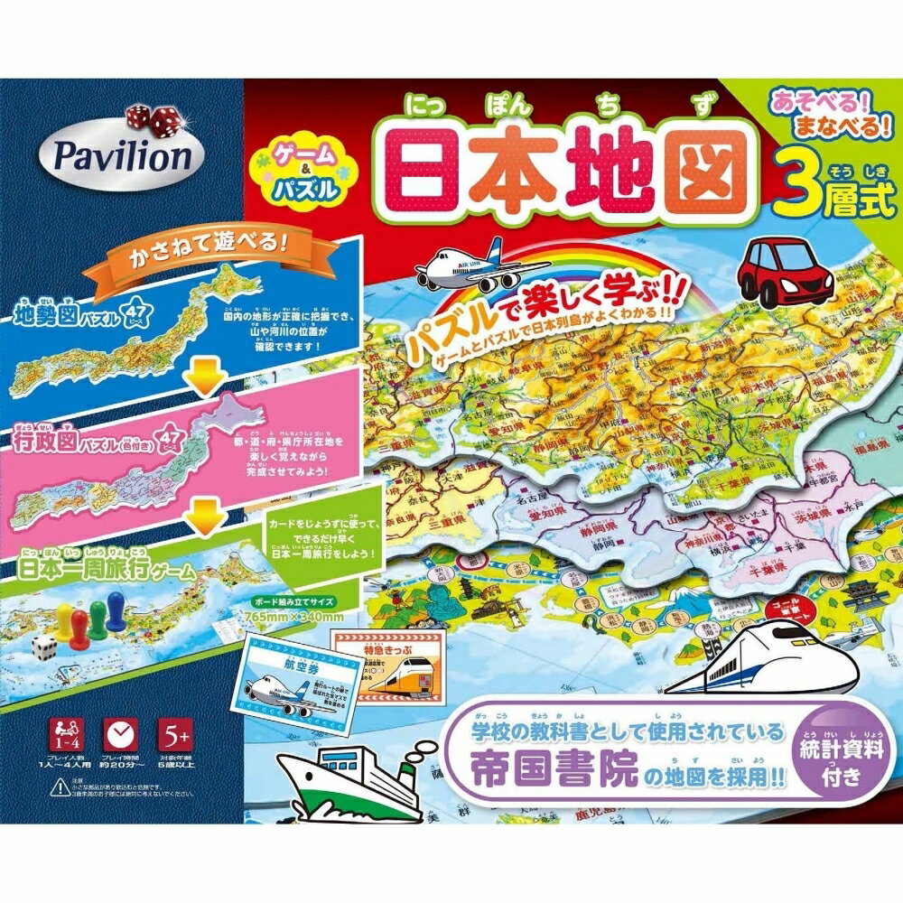楽天市場】ハナヤマ パビリオン ゲーム＆パズル日本地図 | 価格比較 