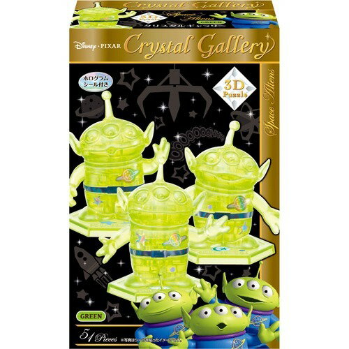 楽天市場 ハナヤマ クリスタルギャラリー エイリアン グリーン 1コ入 価格比較 商品価格ナビ