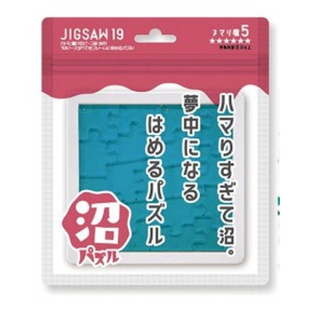 楽天市場 ハナヤマ はなやま Hanayama 沼パズル ジグソー19 価格比較 商品価格ナビ