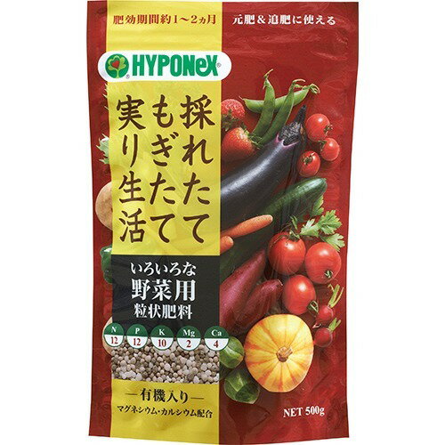 ハイポネックス 野菜用粒状肥料(500g)